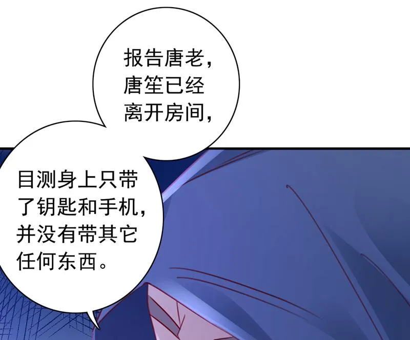 那是…真正的血玉！ 第85页