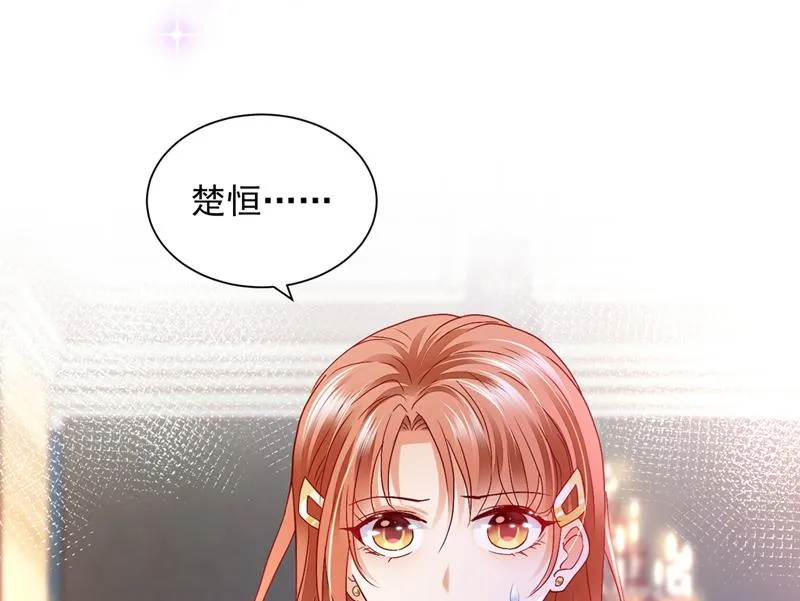 爷爷出车祸了？！ 第7页