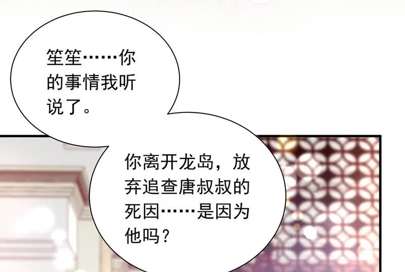 爷爷出车祸了？！ 第13页