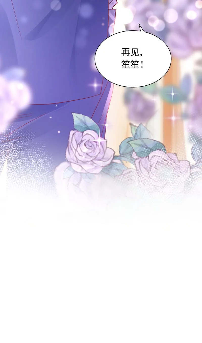 爷爷出车祸了？！ 第31页