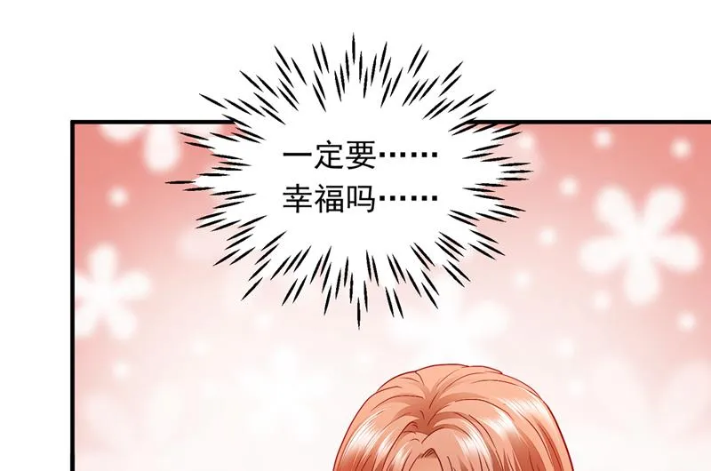 爷爷出车祸了？！ 第32页