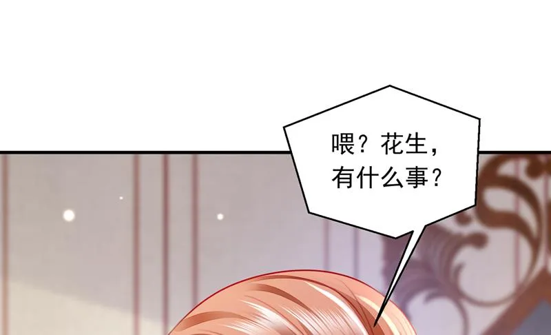 爷爷出车祸了？！ 第38页