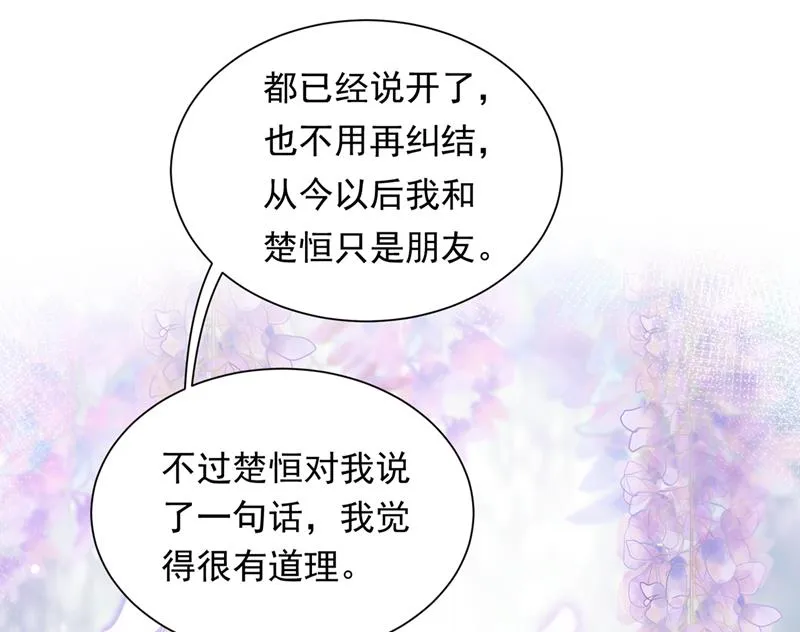 爷爷出车祸了？！ 第44页