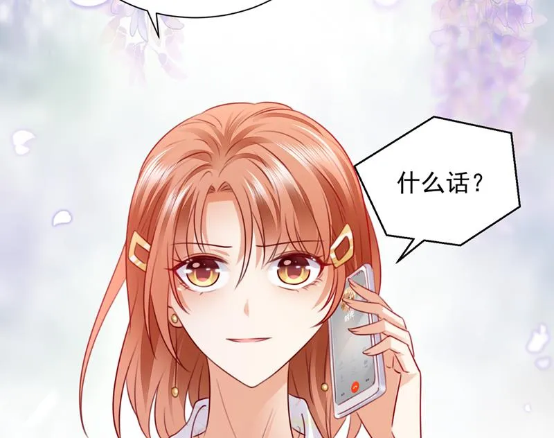 爷爷出车祸了？！ 第45页