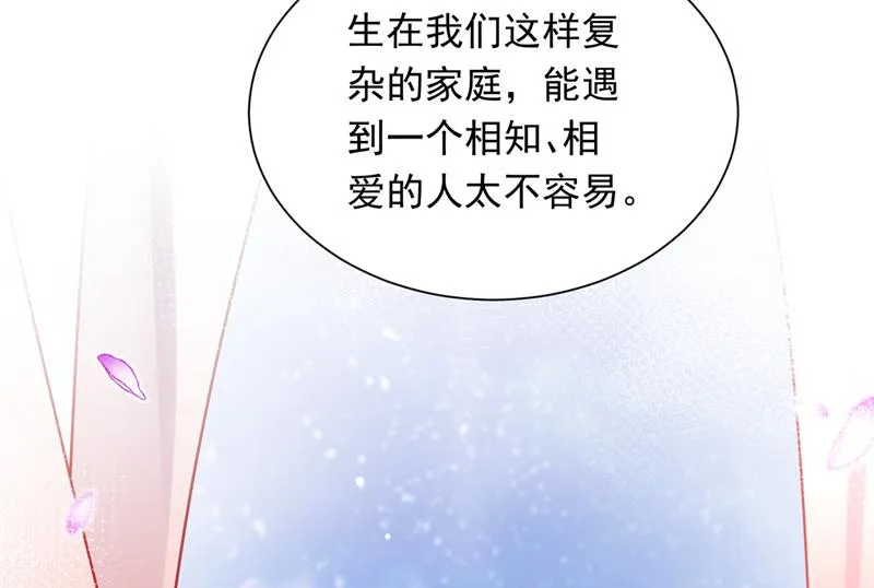 爷爷出车祸了？！ 第49页