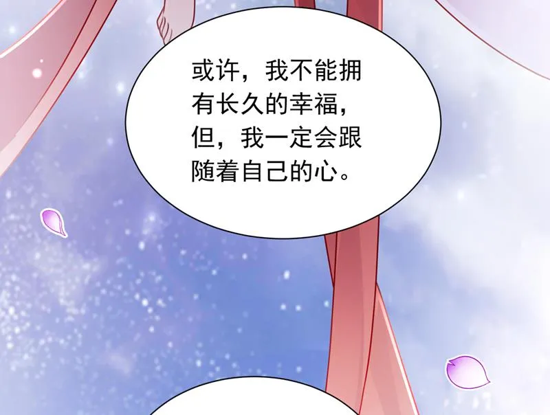 爷爷出车祸了？！ 第53页