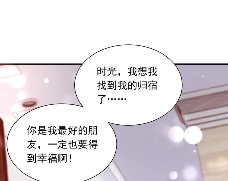 爷爷出车祸了？！ 第56页