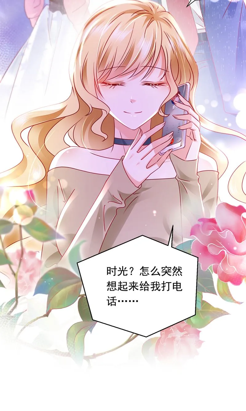 爷爷出车祸了？！ 第65页