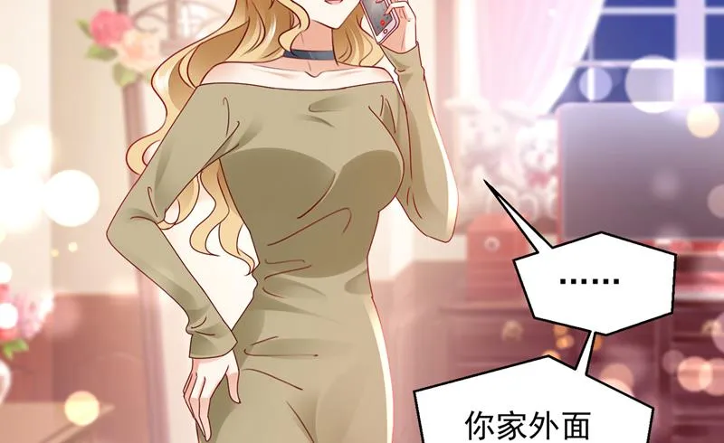 爷爷出车祸了？！ 第67页