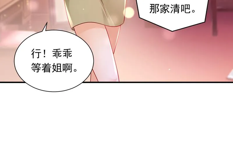 爷爷出车祸了？！ 第68页