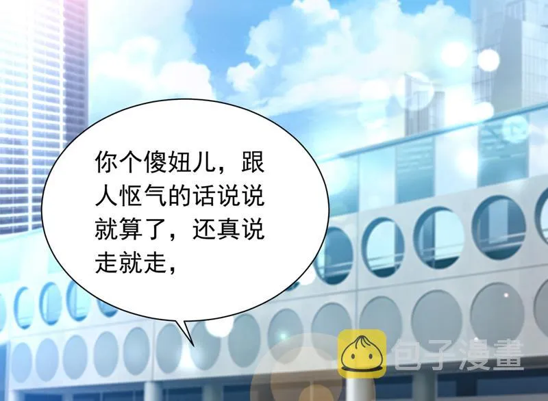 爷爷出车祸了？！ 第73页