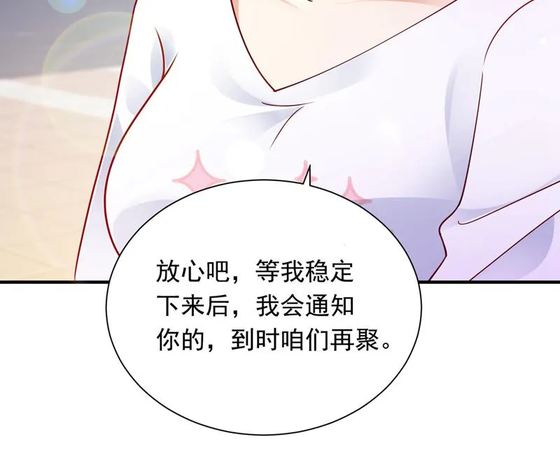 爷爷出车祸了？！ 第77页