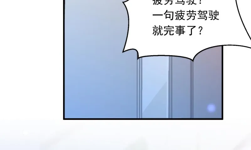 爷爷他，会死吗？ 第6页