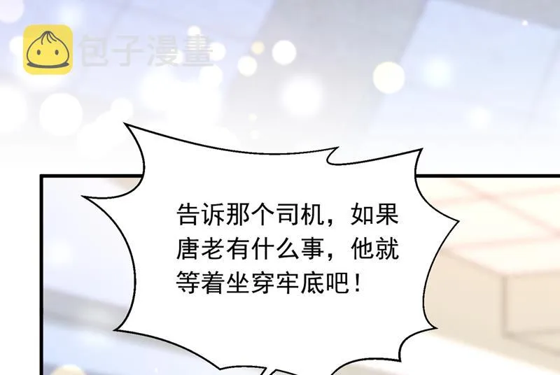爷爷他，会死吗？ 第10页
