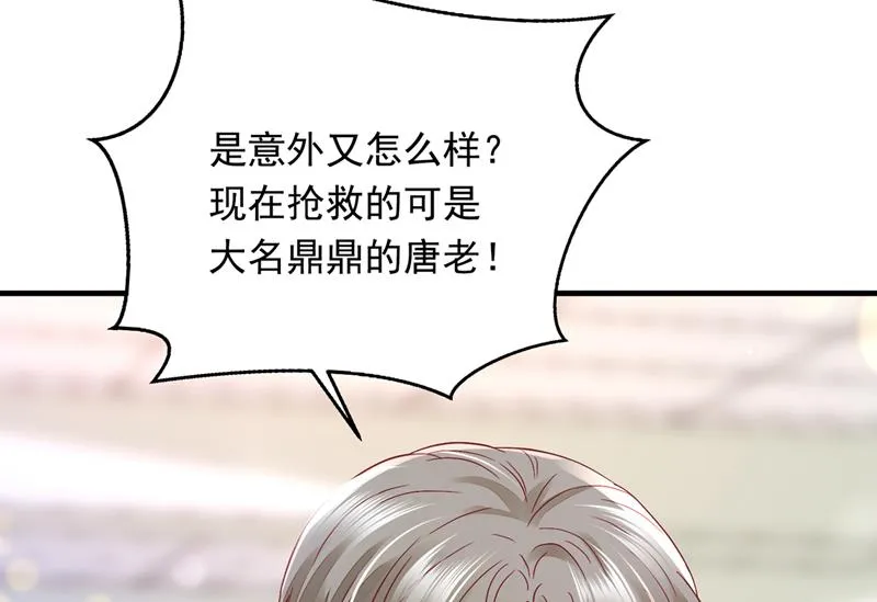 爷爷他，会死吗？ 第13页
