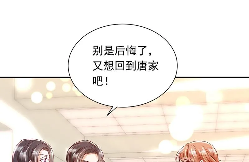 爷爷他，会死吗？ 第23页