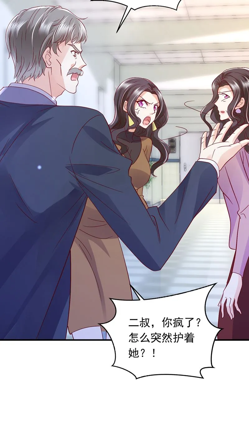 爷爷他，会死吗？ 第27页