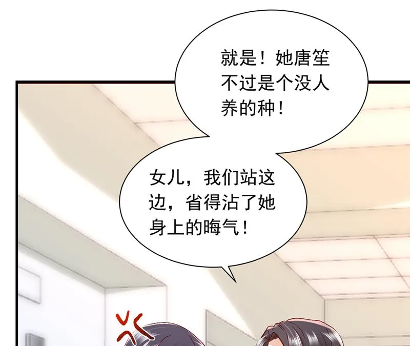 爷爷他，会死吗？ 第28页