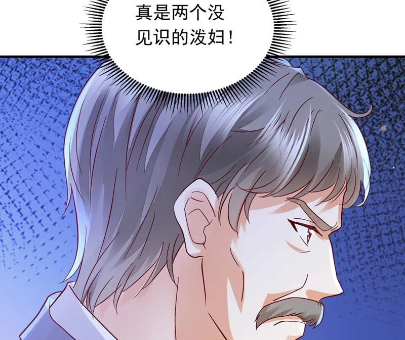 爷爷他，会死吗？ 第31页
