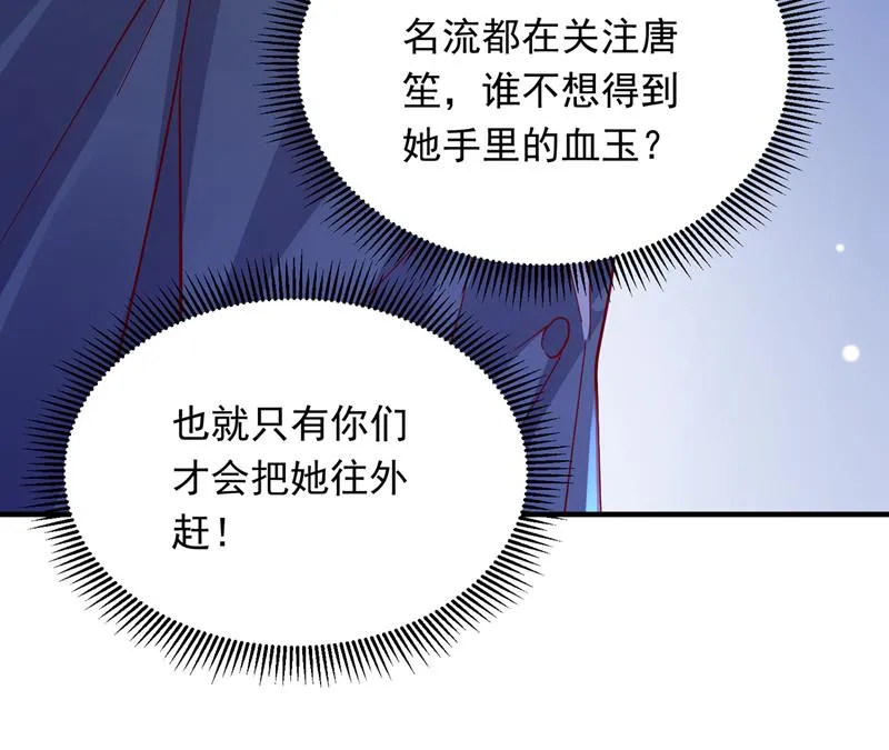 爷爷他，会死吗？ 第33页