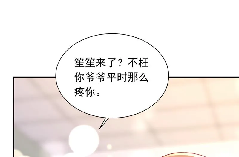 爷爷他，会死吗？ 第34页