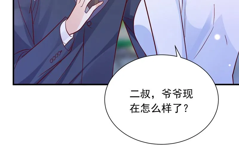 爷爷他，会死吗？ 第36页