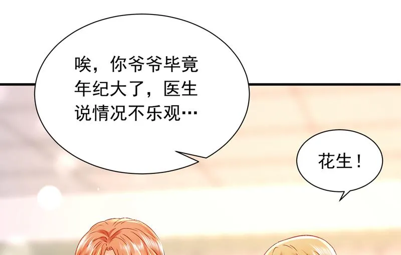 爷爷他，会死吗？ 第37页