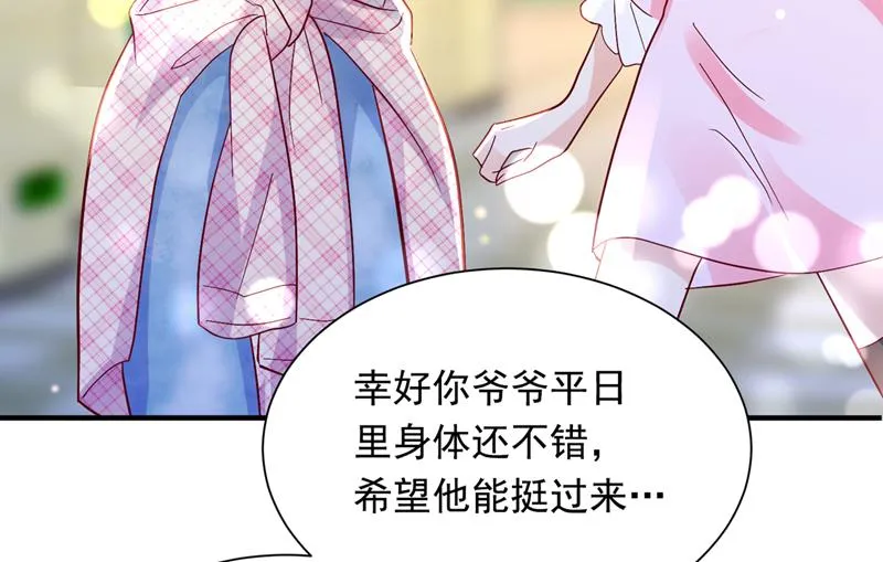 爷爷他，会死吗？ 第39页