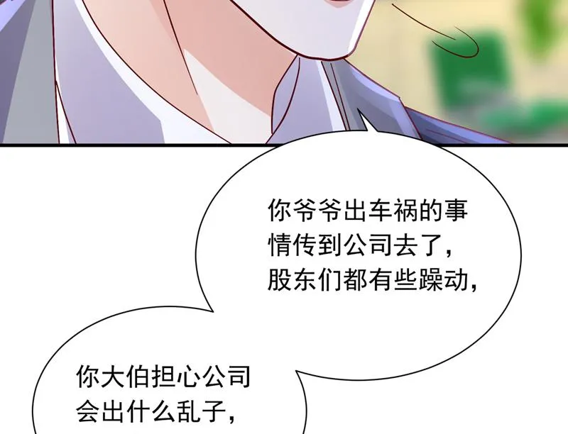爷爷他，会死吗？ 第47页