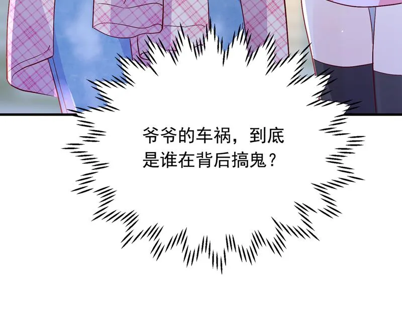 爷爷他，会死吗？ 第51页