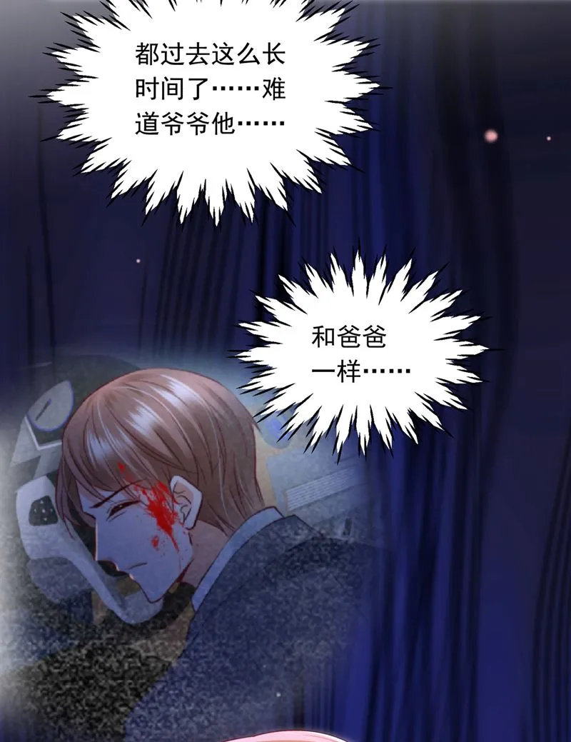 爷爷他，会死吗？ 第55页