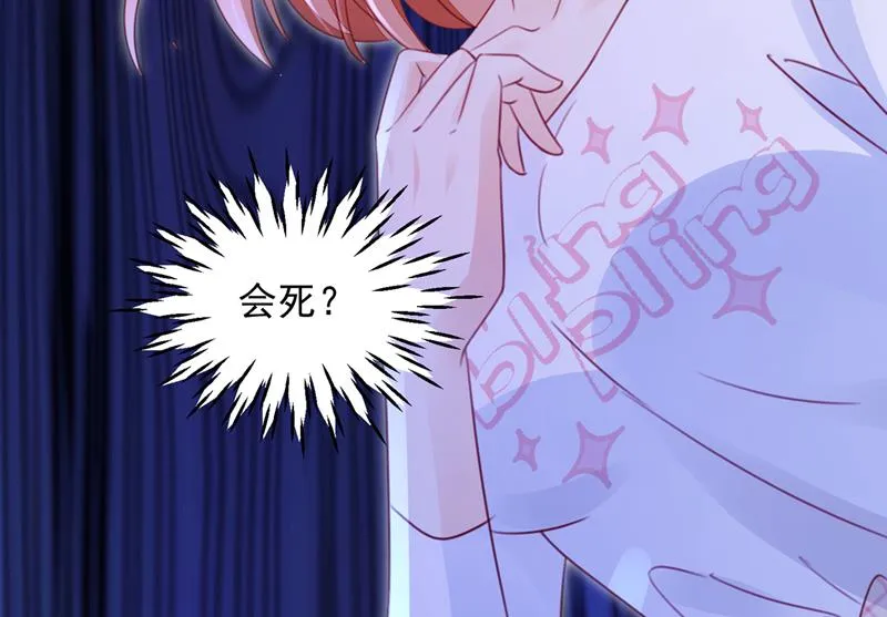 爷爷他，会死吗？ 第57页