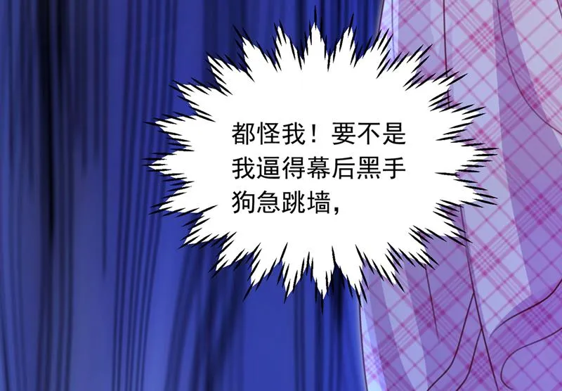 爷爷他，会死吗？ 第59页