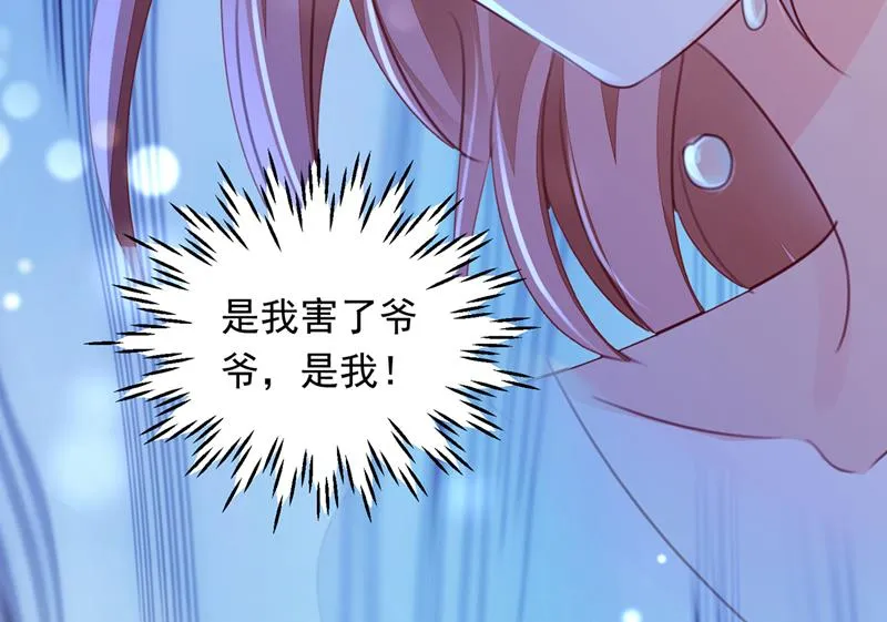 爷爷他，会死吗？ 第64页