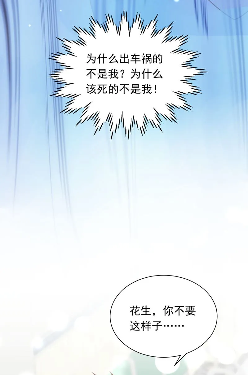 爷爷他，会死吗？ 第65页