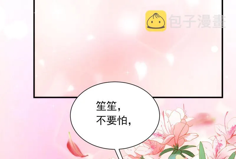 爷爷他，会死吗？ 第70页