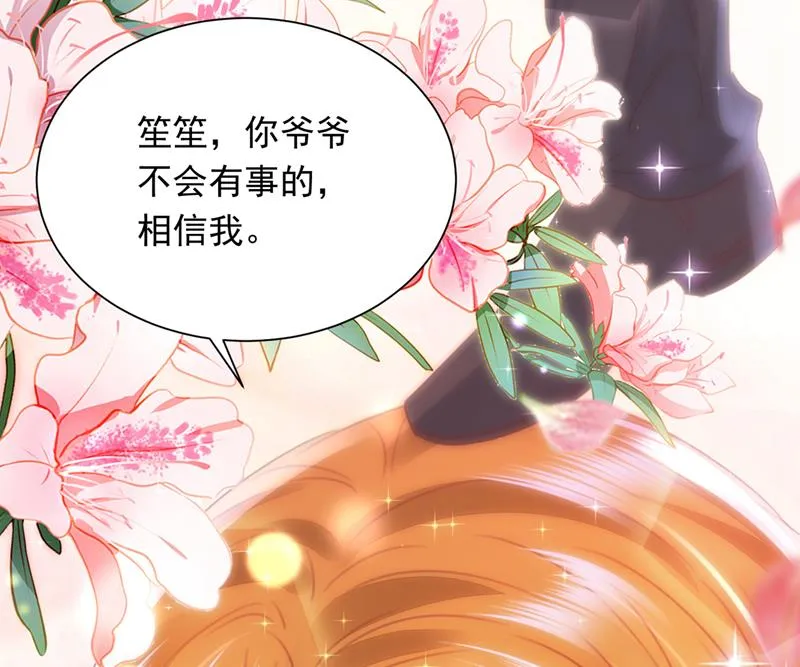 爷爷他，会死吗？ 第74页