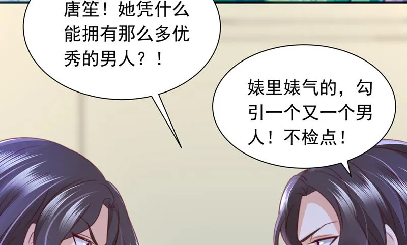 爷爷他，会死吗？ 第78页