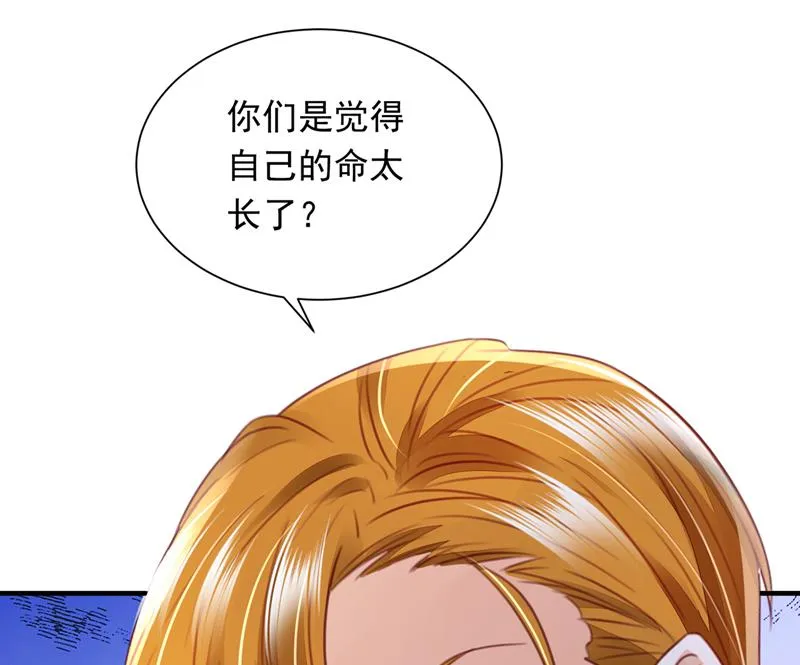 爷爷他，会死吗？ 第81页