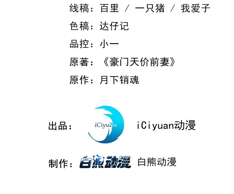 他是…唐二爷？！ 第3页