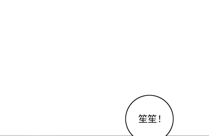 他是…唐二爷？！ 第4页
