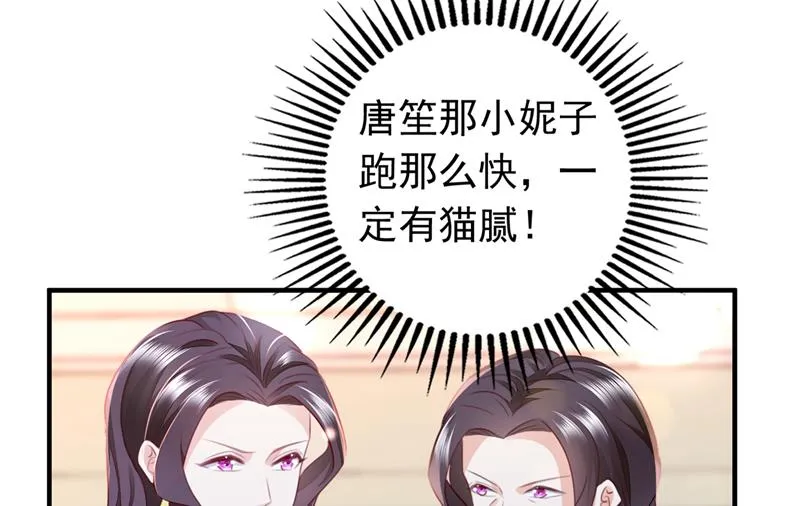 他是…唐二爷？！ 第7页