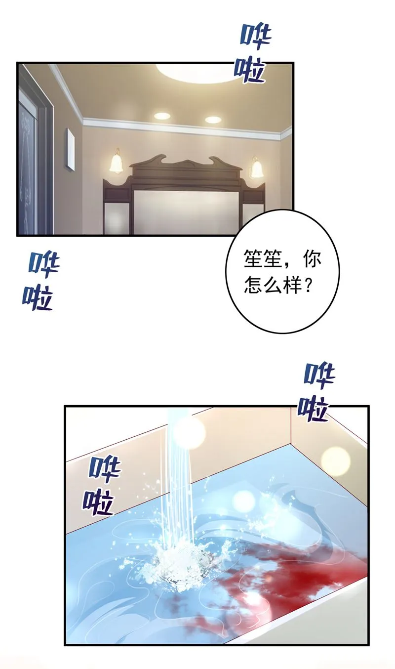 他是…唐二爷？！ 第10页