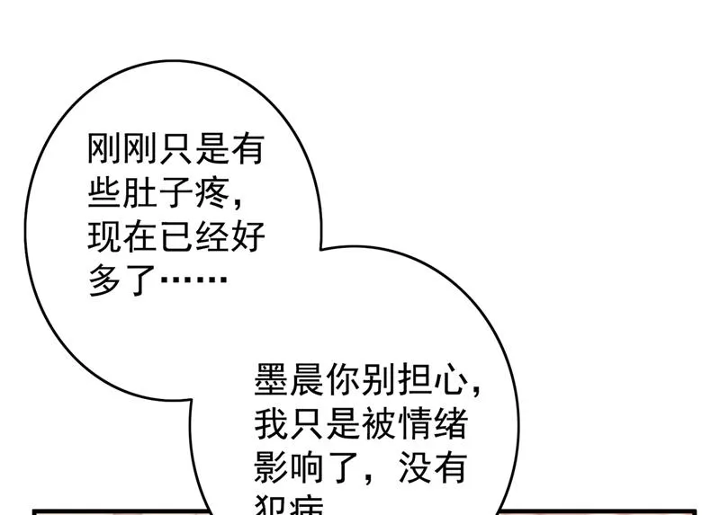 他是…唐二爷？！ 第14页