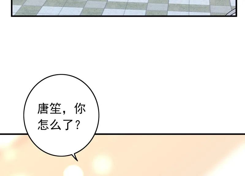 他是…唐二爷？！ 第16页