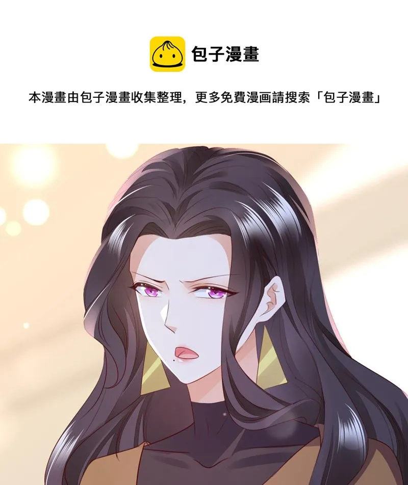 他是…唐二爷？！ 第17页