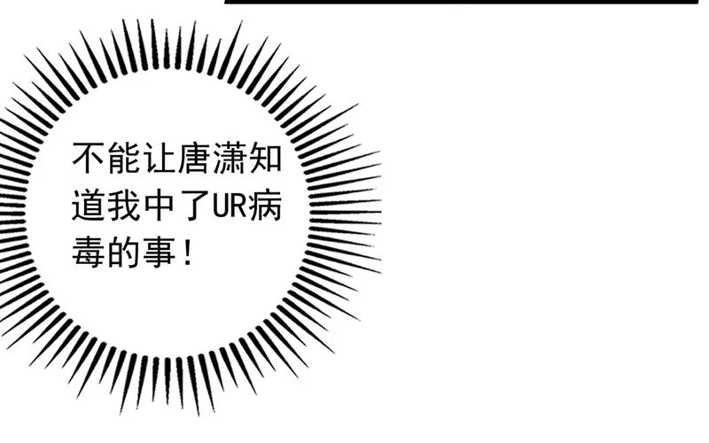 他是…唐二爷？！ 第22页