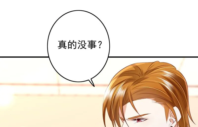 他是…唐二爷？！ 第27页