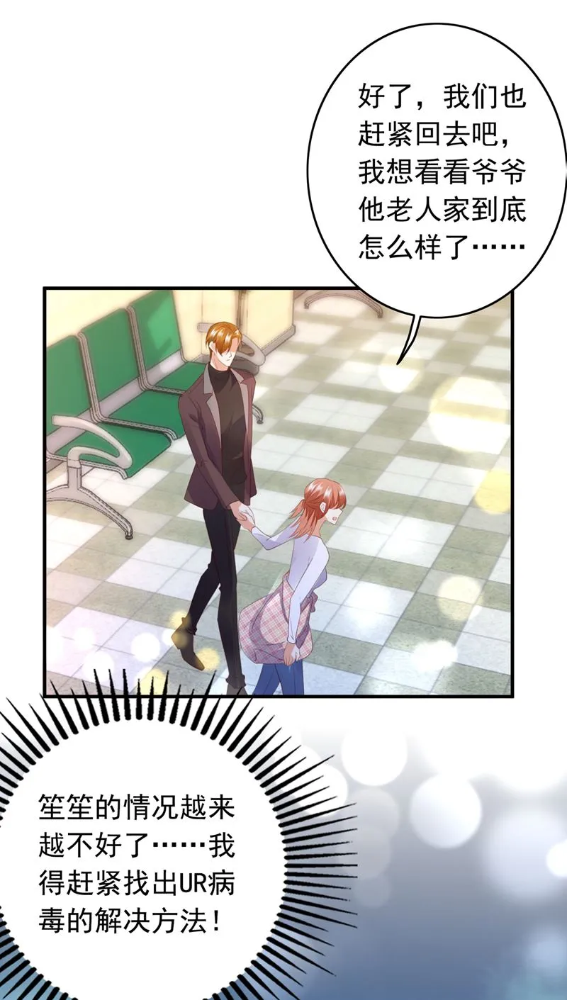 他是…唐二爷？！ 第31页