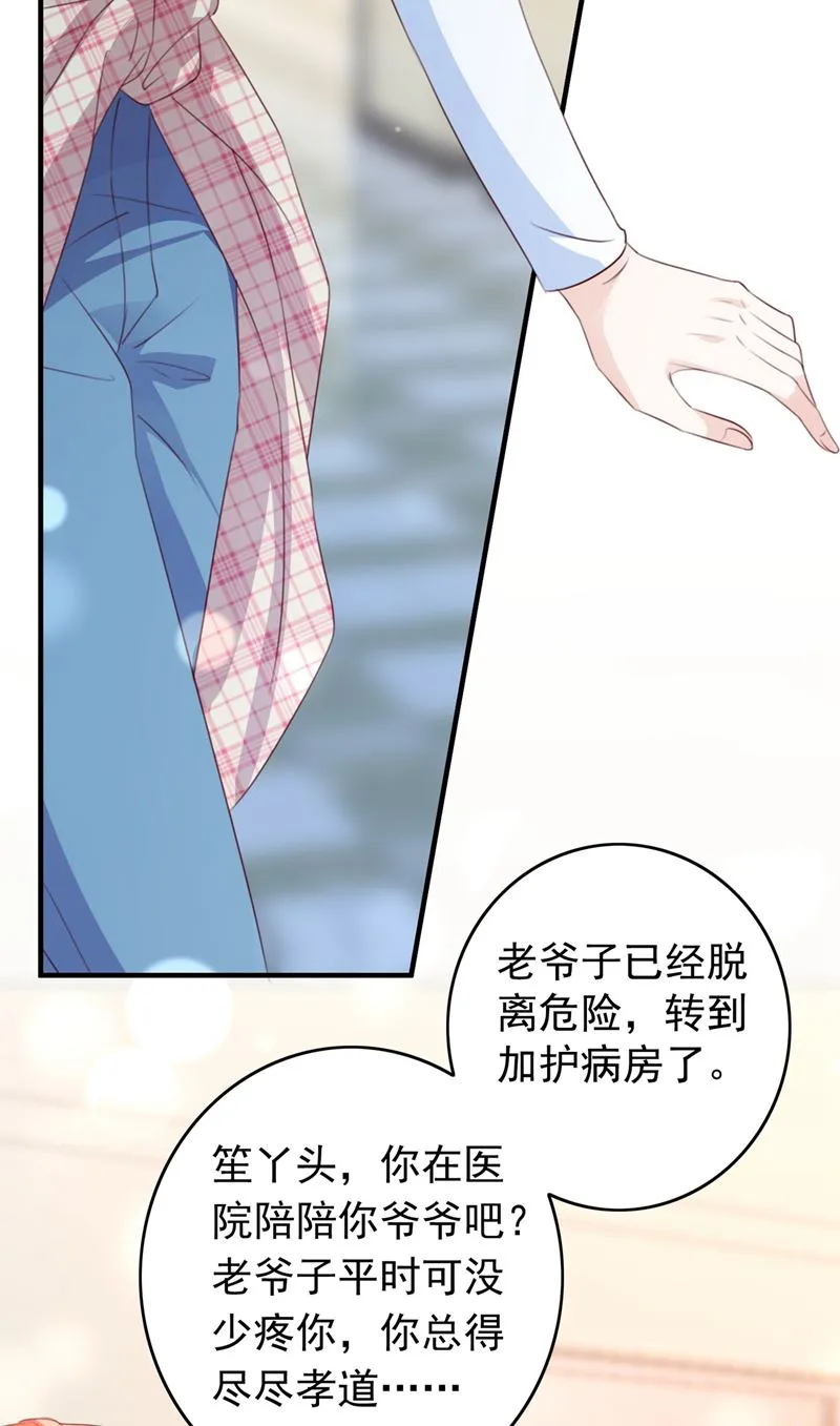 他是…唐二爷？！ 第38页